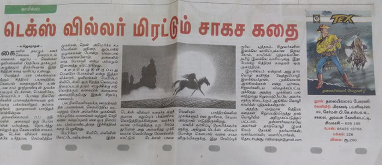 La pagina di un periodico locale annucia l'uscita del ventisettesimo Texone in lingua tamil.