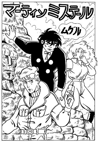 Un'illustrazione di Dylan Dog per "Raccontare Martin Mystère"