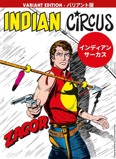 La variant edition di Indian Circus, in giapponese!