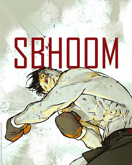 Un'illustrazione di Carmine Di Giandomenico per "Souzie-Q. Un Ritratto di Rocky Marciano".