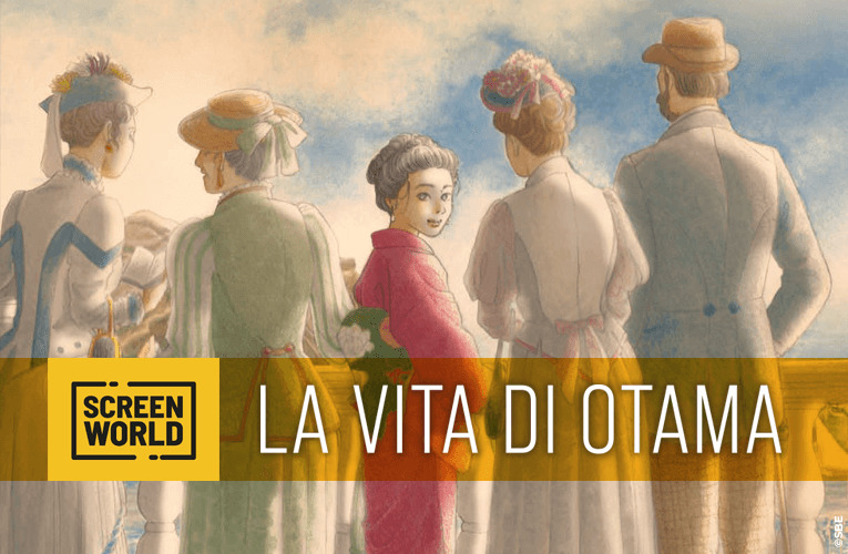 Otama su Screen World